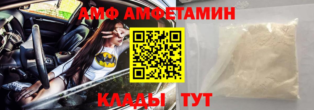 АМФЕТАМИН Розовый Богородицк