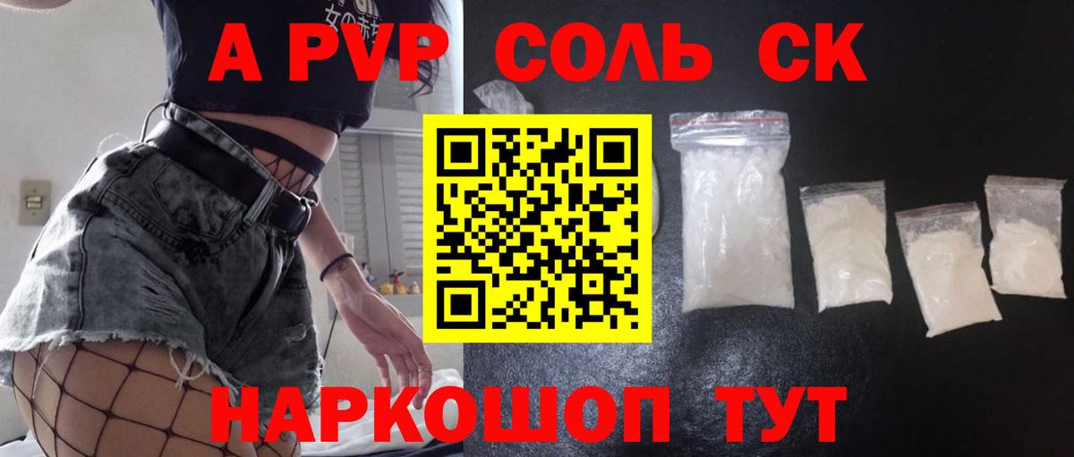 Alfa_PVP мука Богородицк