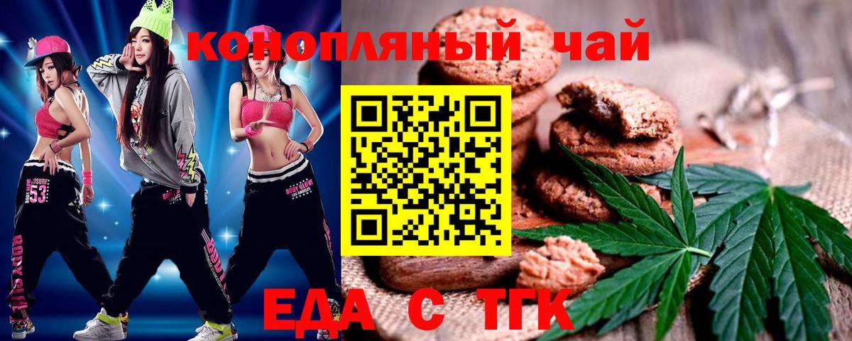 Cannafood марихуана  Вход с VPN  Богородицк 