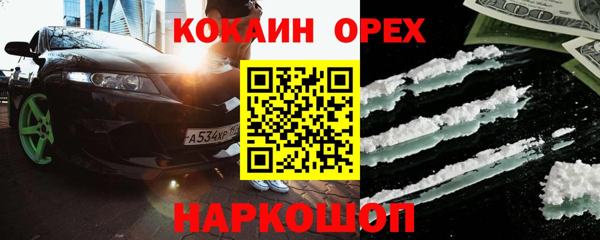Cocaine Боливия  COCAIN  Кокаин 99%  Богородицк  Вход с VPN 