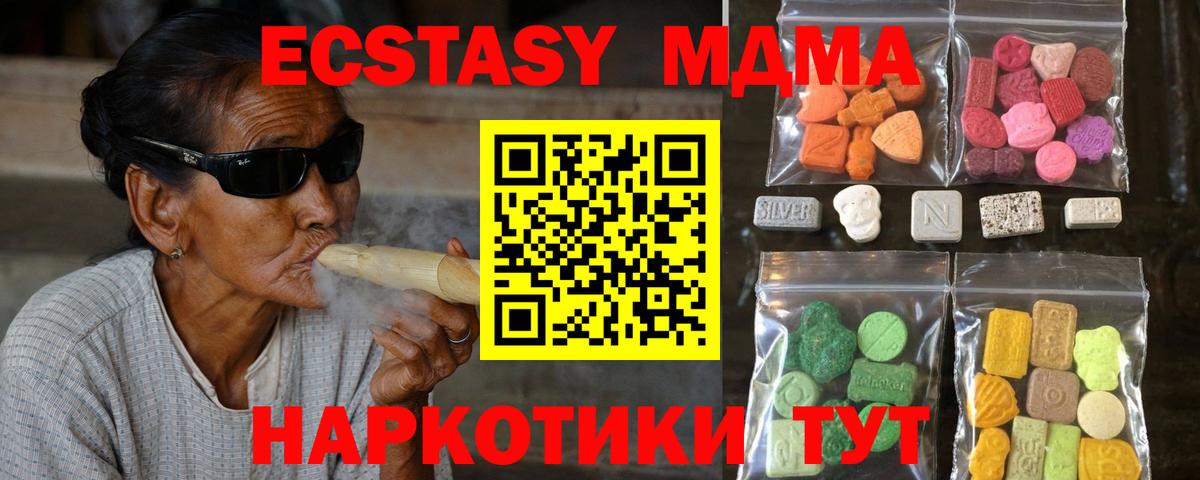 Ecstasy XTC Богородицк