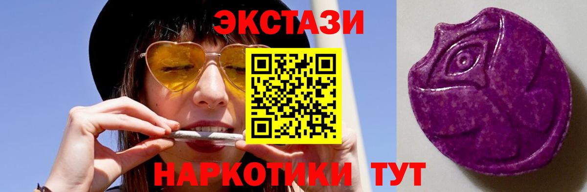 Богородицк  ЭКСТАЗИ 300 mg  Экстази  Ecstasy Punisher  Вход с VPN 