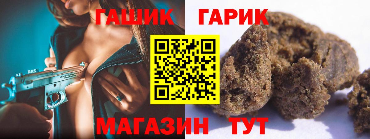 ГАШИШ убойный Богородицк