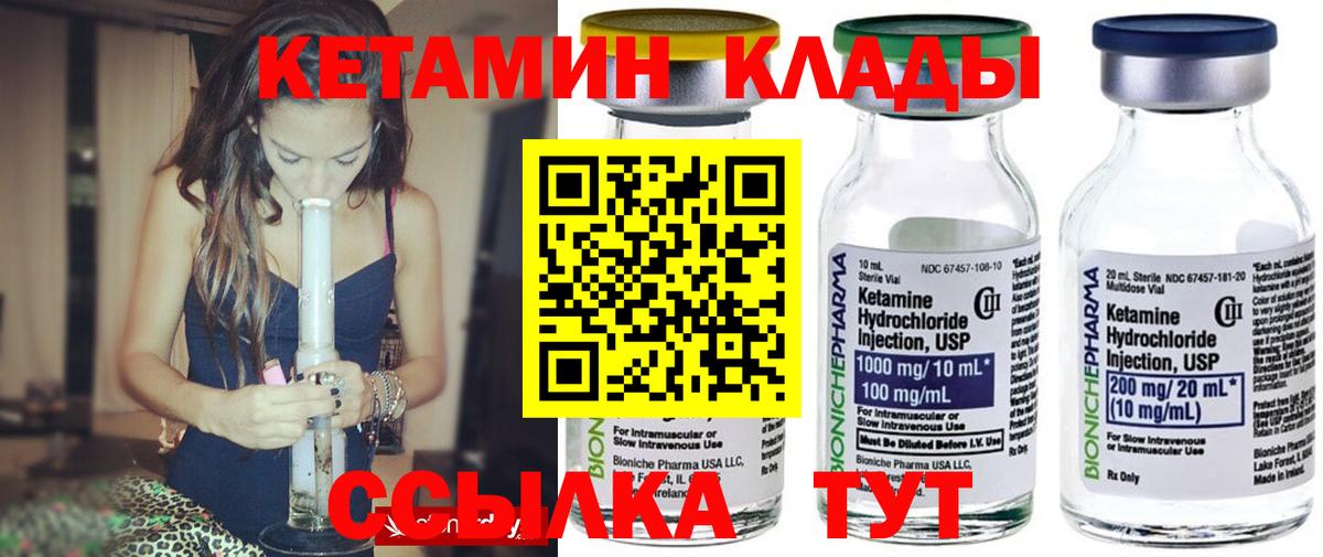 Кетамин ketamine Богородицк