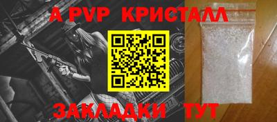 мяу мяу кристалл Брянск