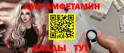 мяу мяу кристалл Брянск