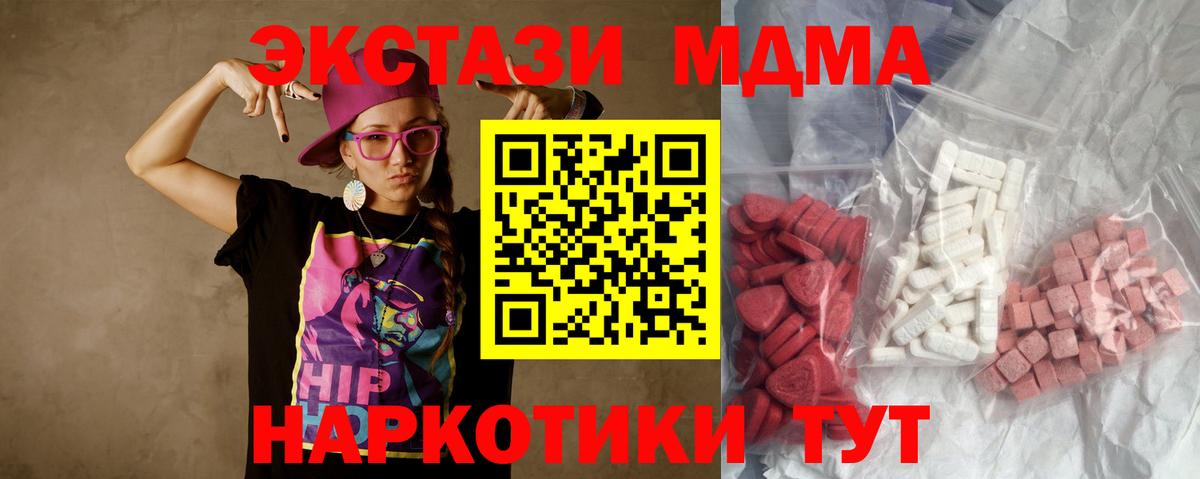 МДМА crystal  MDMA кристаллы  Вход с VPN  Богородицк 