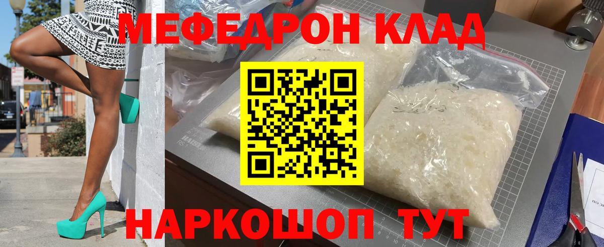 Меф  Меф  Вход с VPN  Богородицк  Мефедрон mephedrone  МЕФ mephedrone 