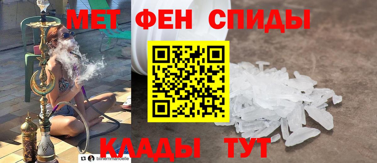 МЕТАМФЕТАМИН  Первитин винт  Первитин винт  Вход с VPN  Богородицк 
