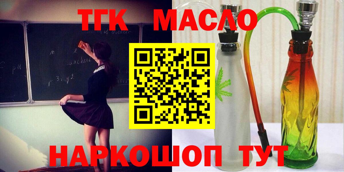 Дистиллят ТГК вейп с тгк  Вход с VPN  где купить наркоту  ТГК вейп с тгк  Богородицк 