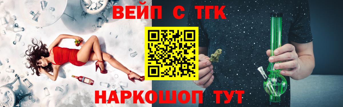 ТГК THC oil Богородицк